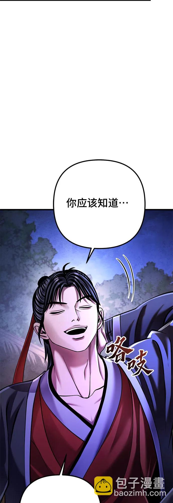 第133话87