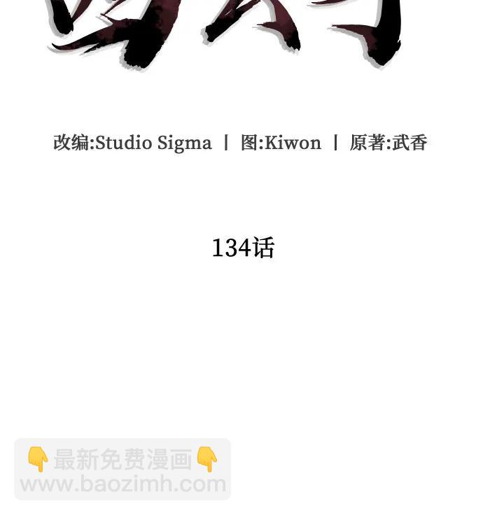 第134话55