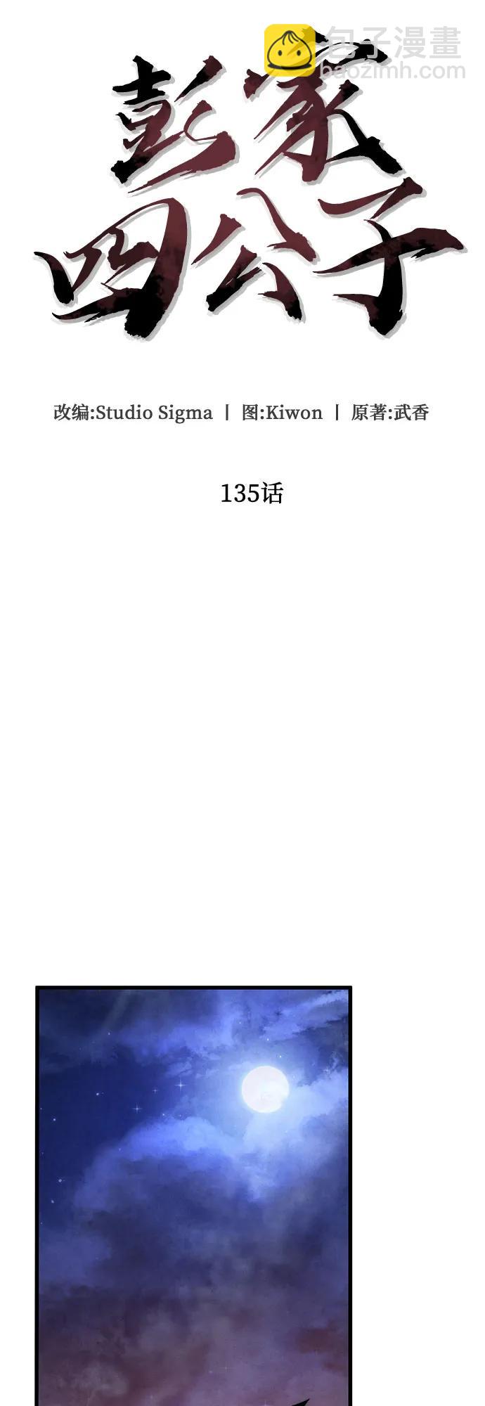 第135话33