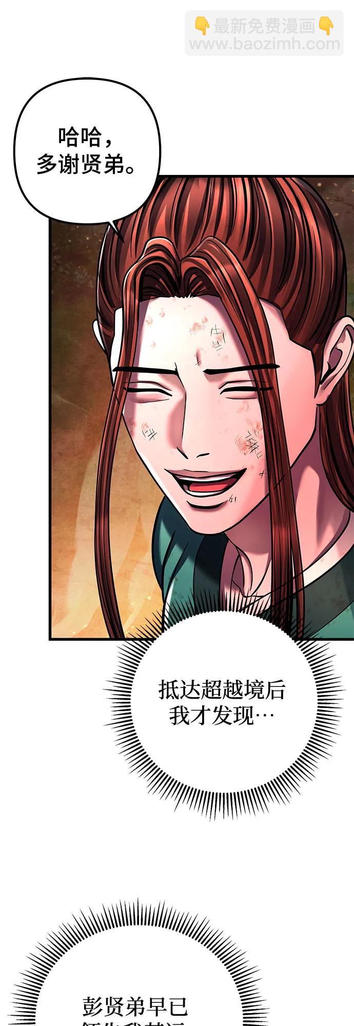第137话38