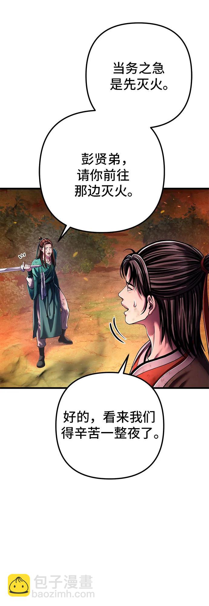 第137话42