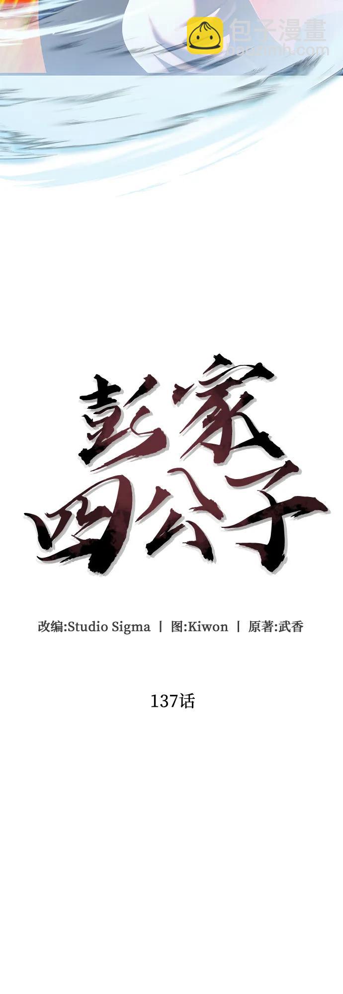 第137话52