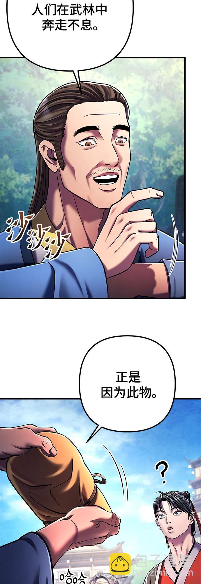 第137话62