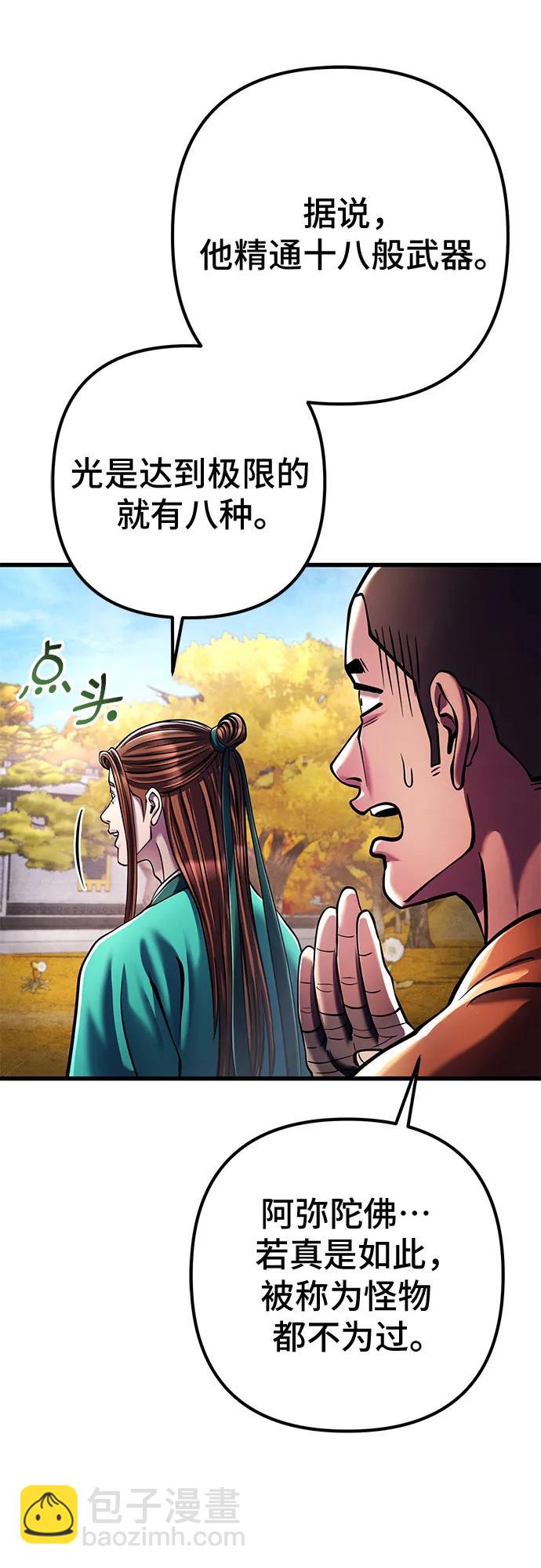 第138话23