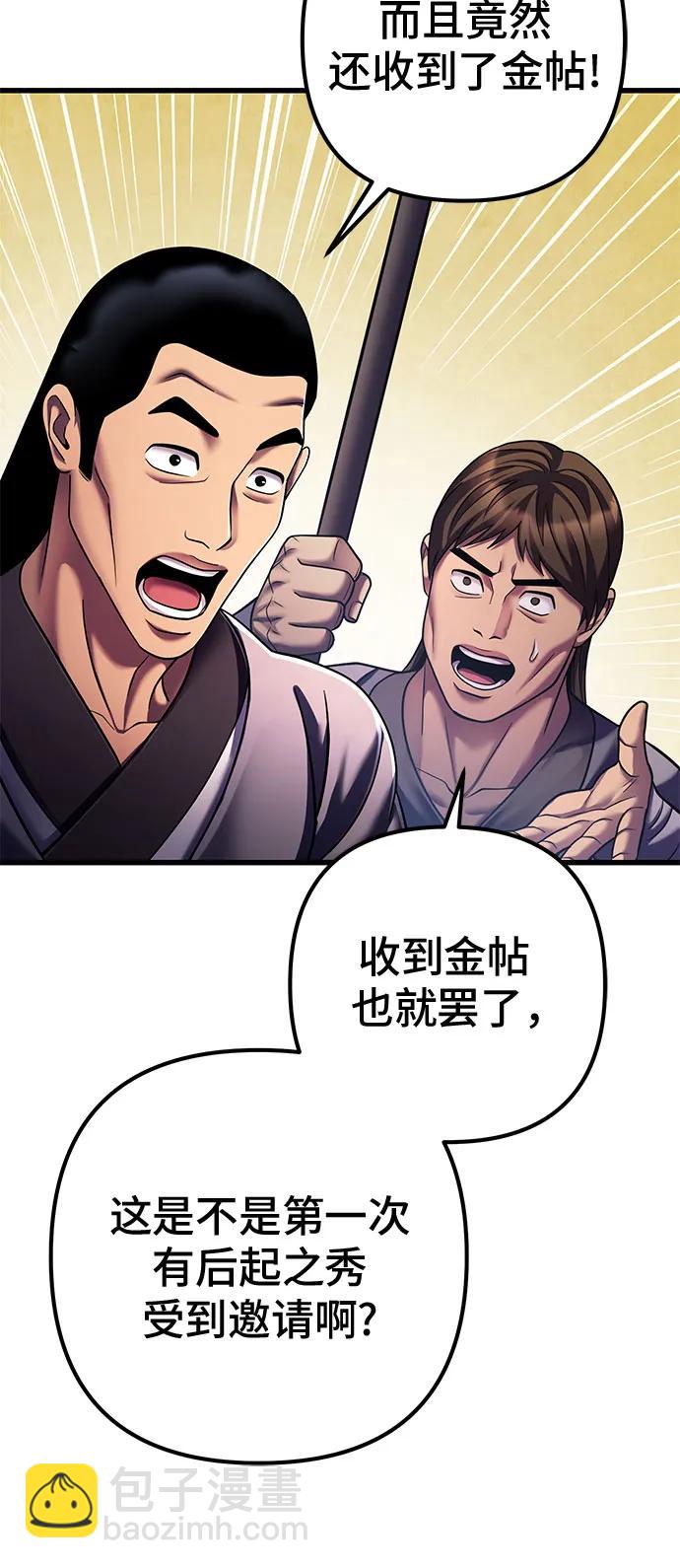 第138话28