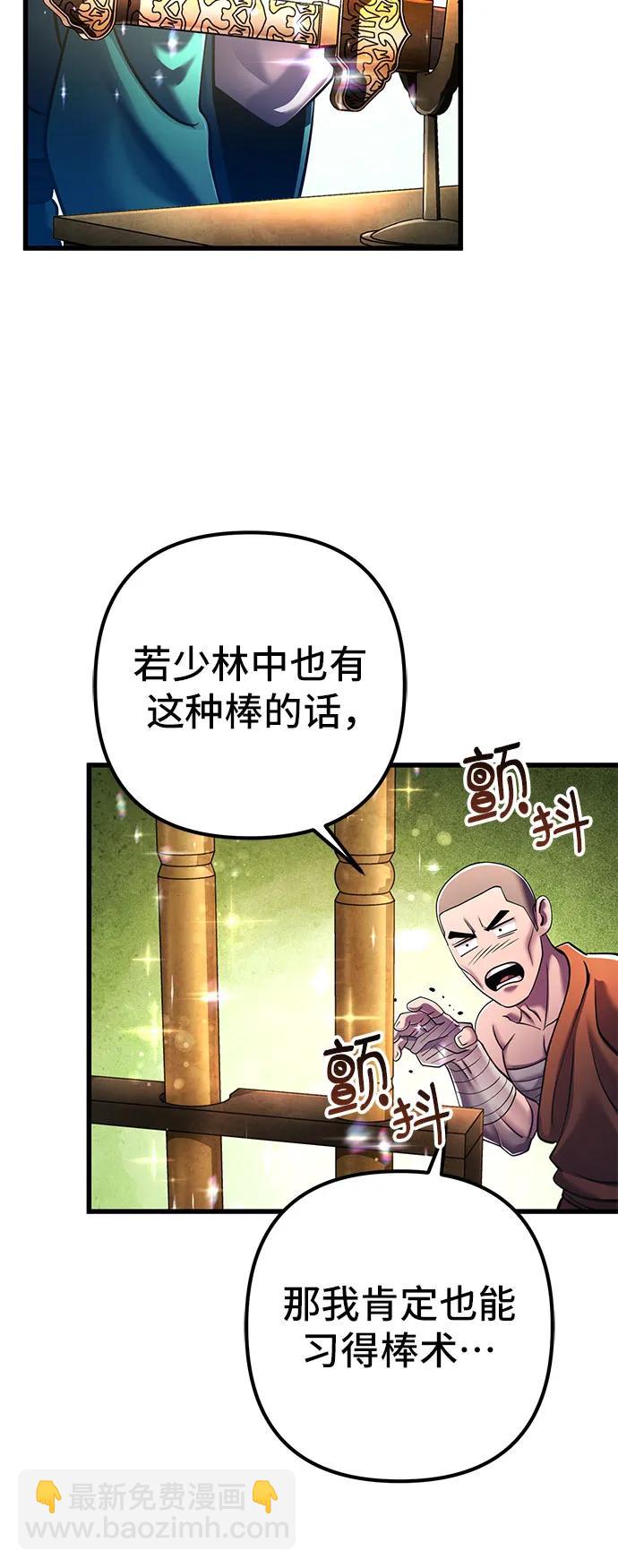 第138话38