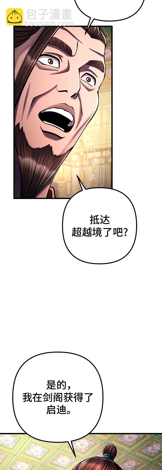 第138话45