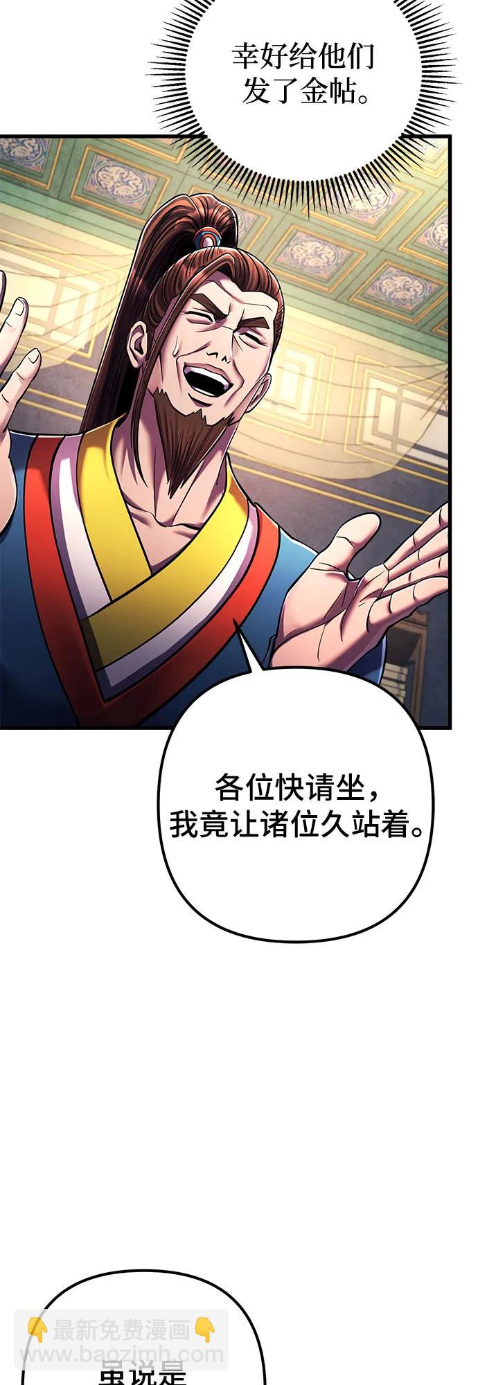 第138话54