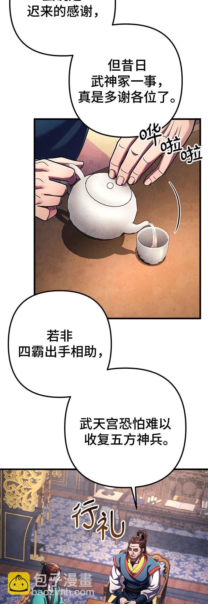 第138话55