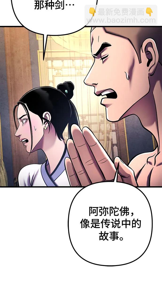 第138话73