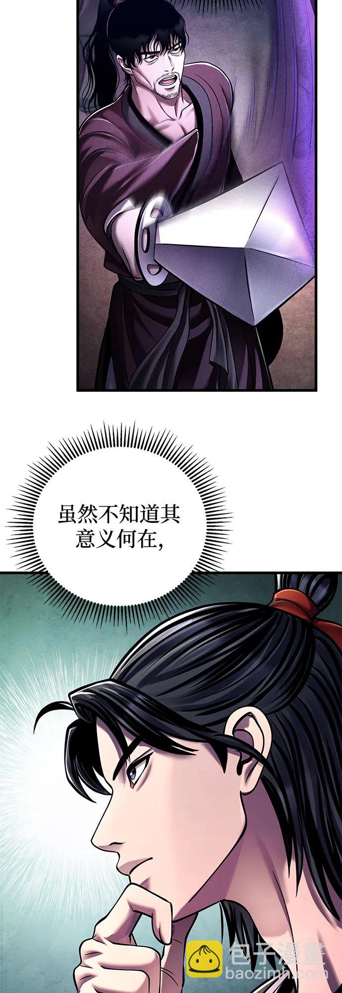 第138话76
