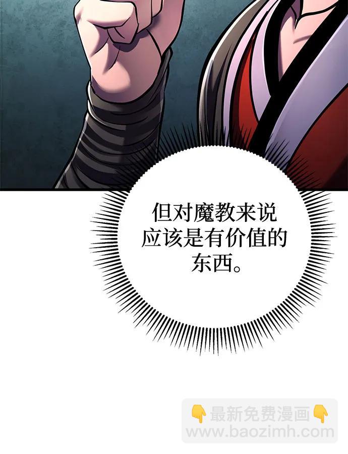 第138话77
