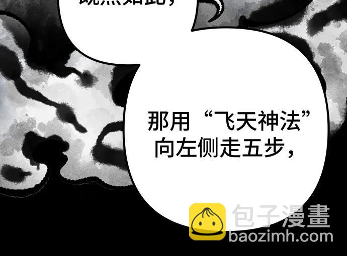 第139话29