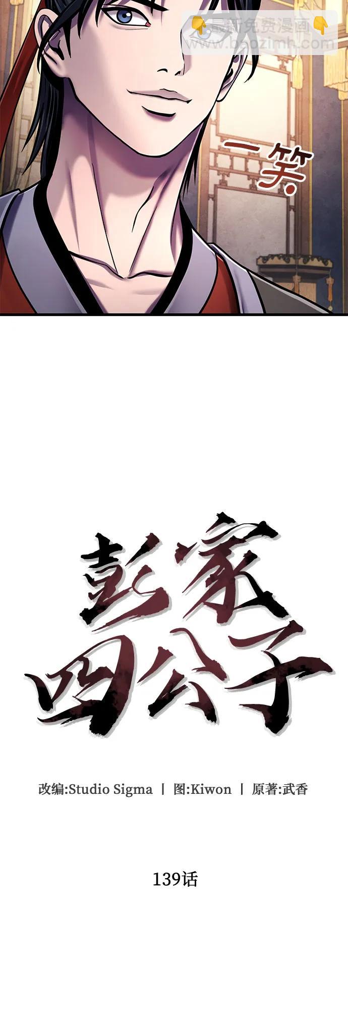 第139话3