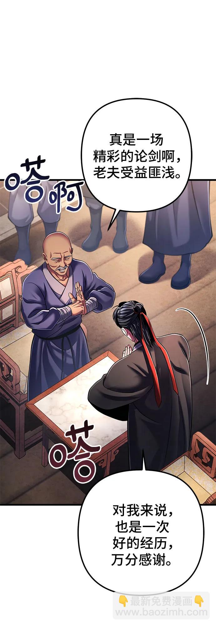 第139话47