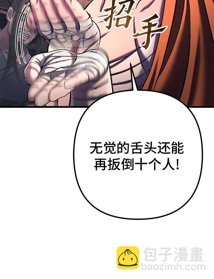 第139话54