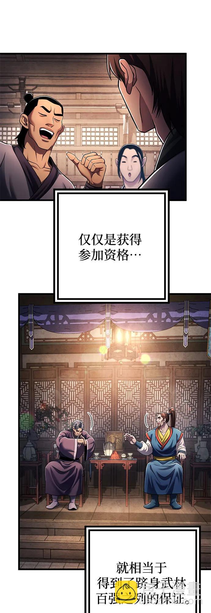 第139话6