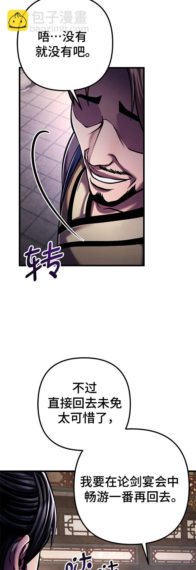 第139话81