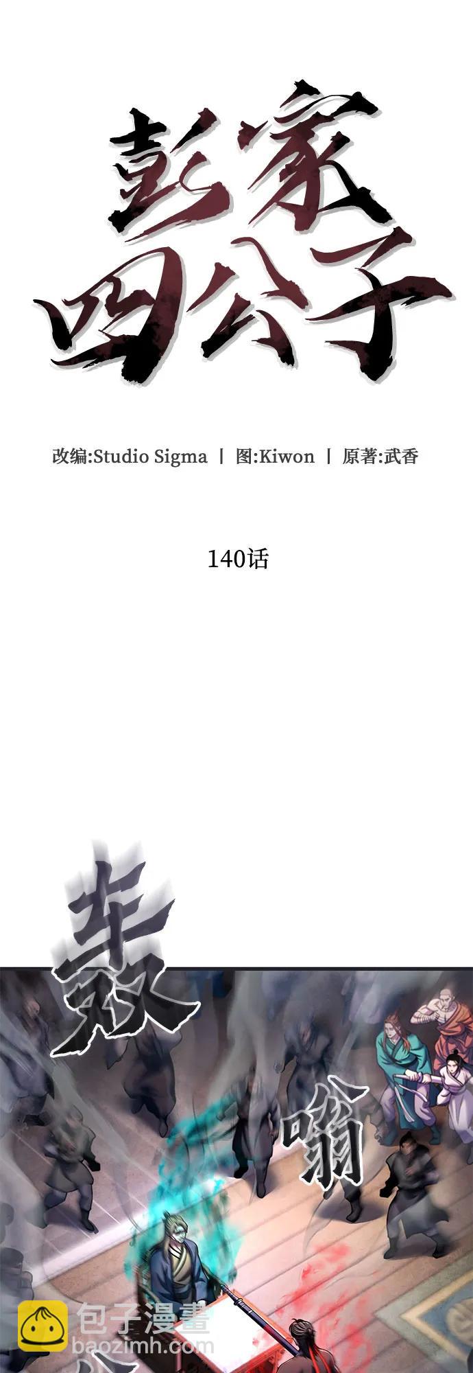 第140话17