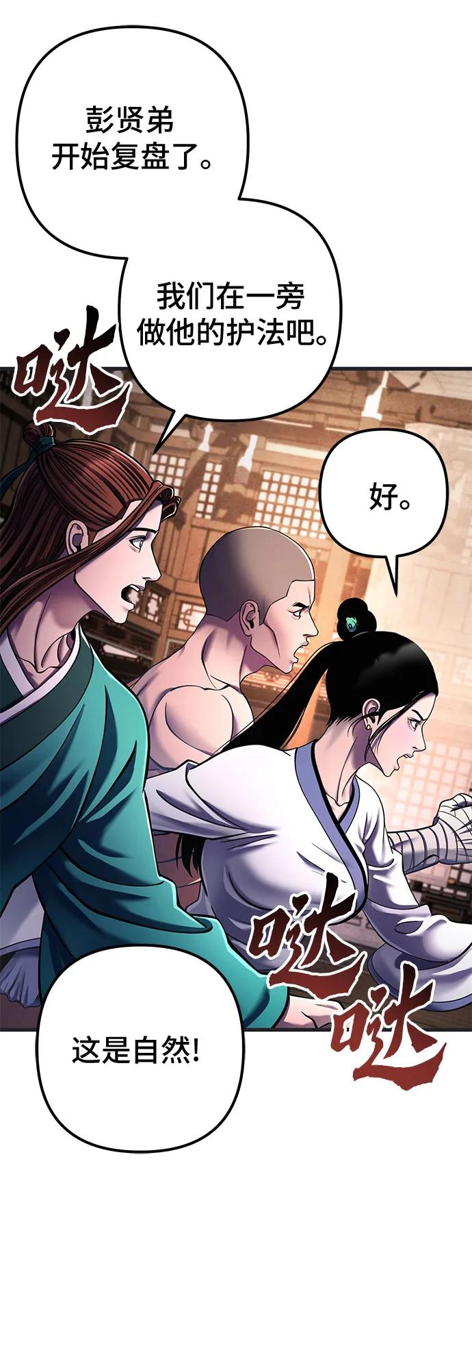 第140话78