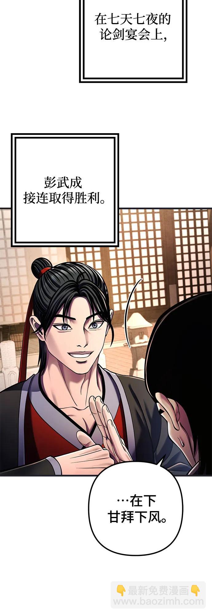 第140话81