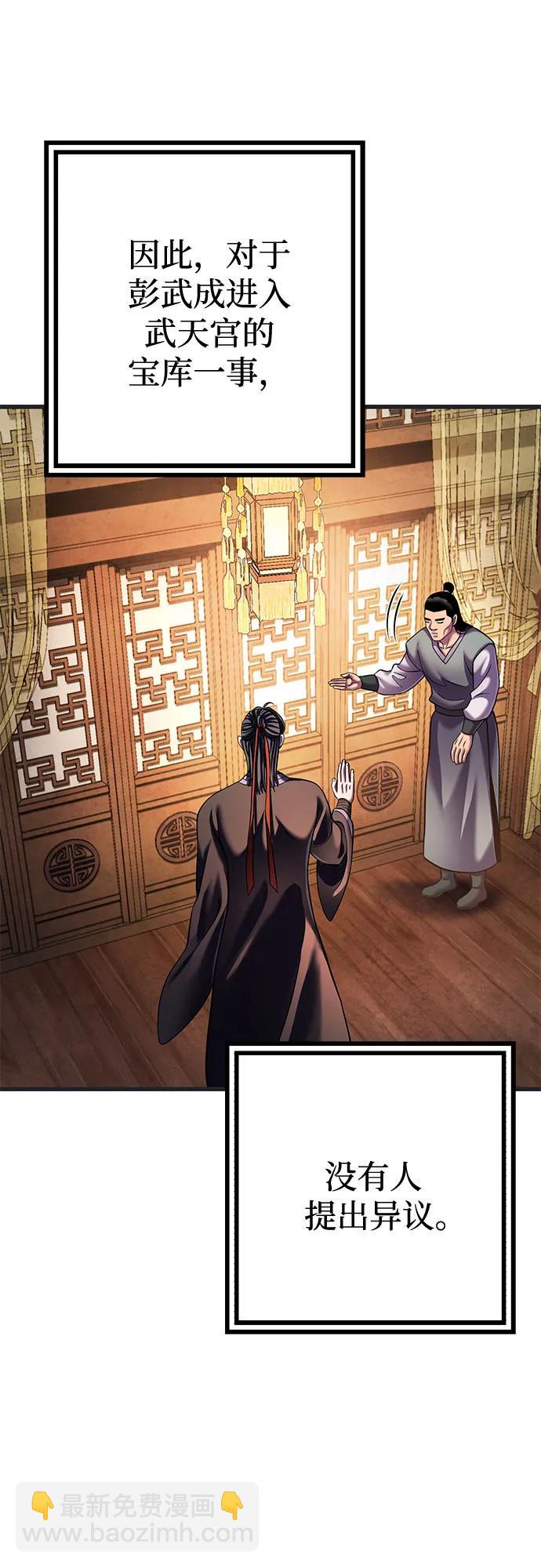 第140话83