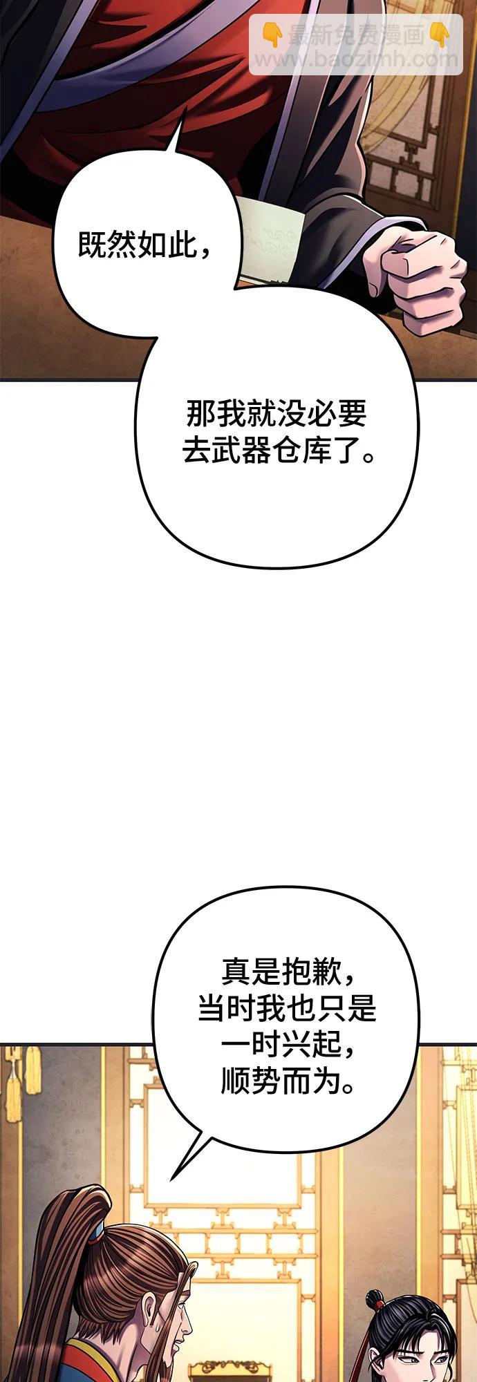 第140话85