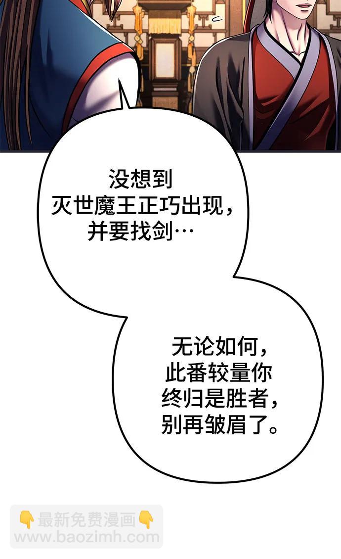 第140话86