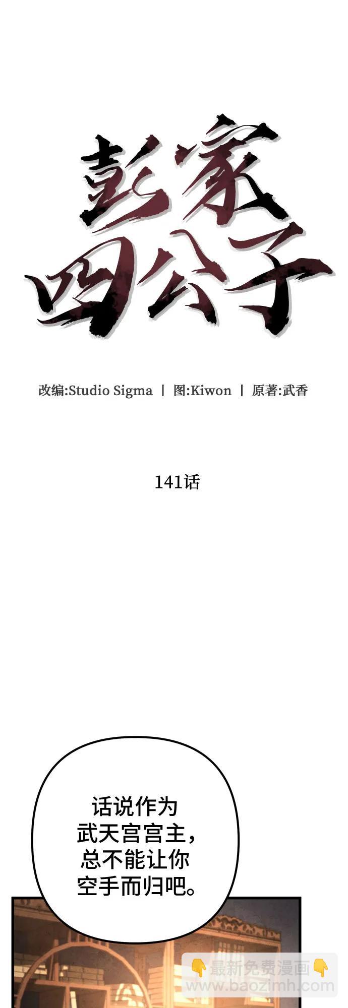 第141话7