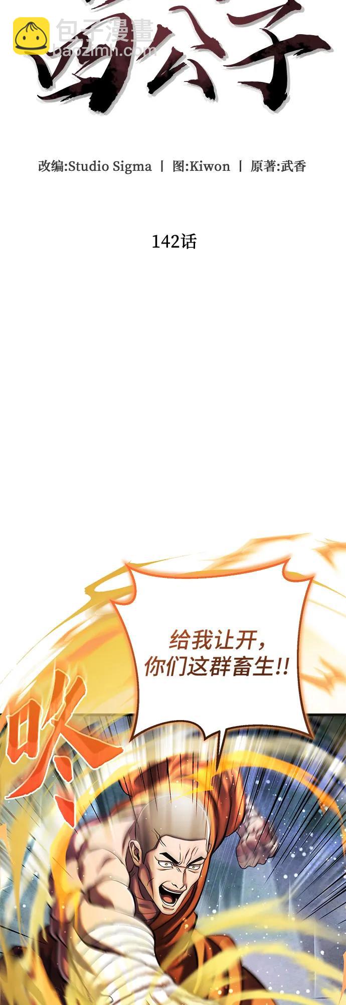 第142话18