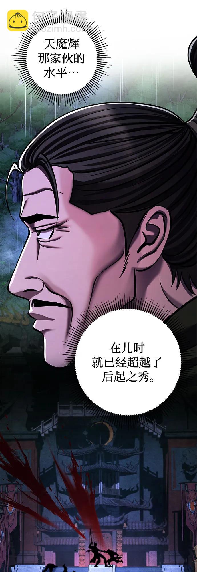 第142话41