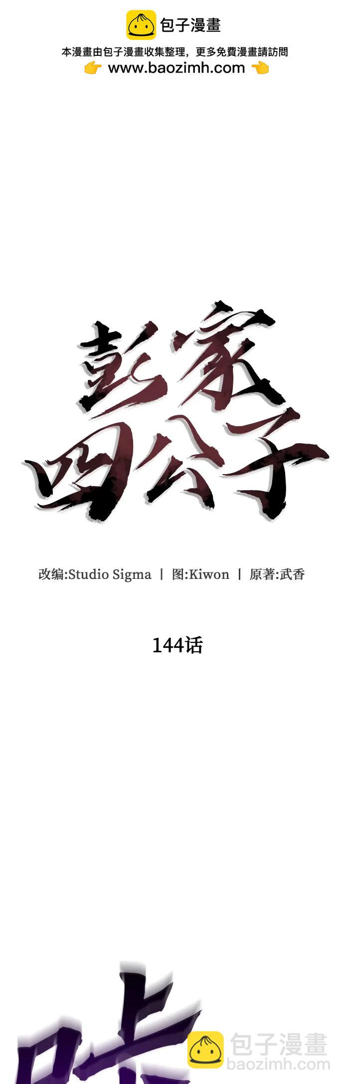 第144话3