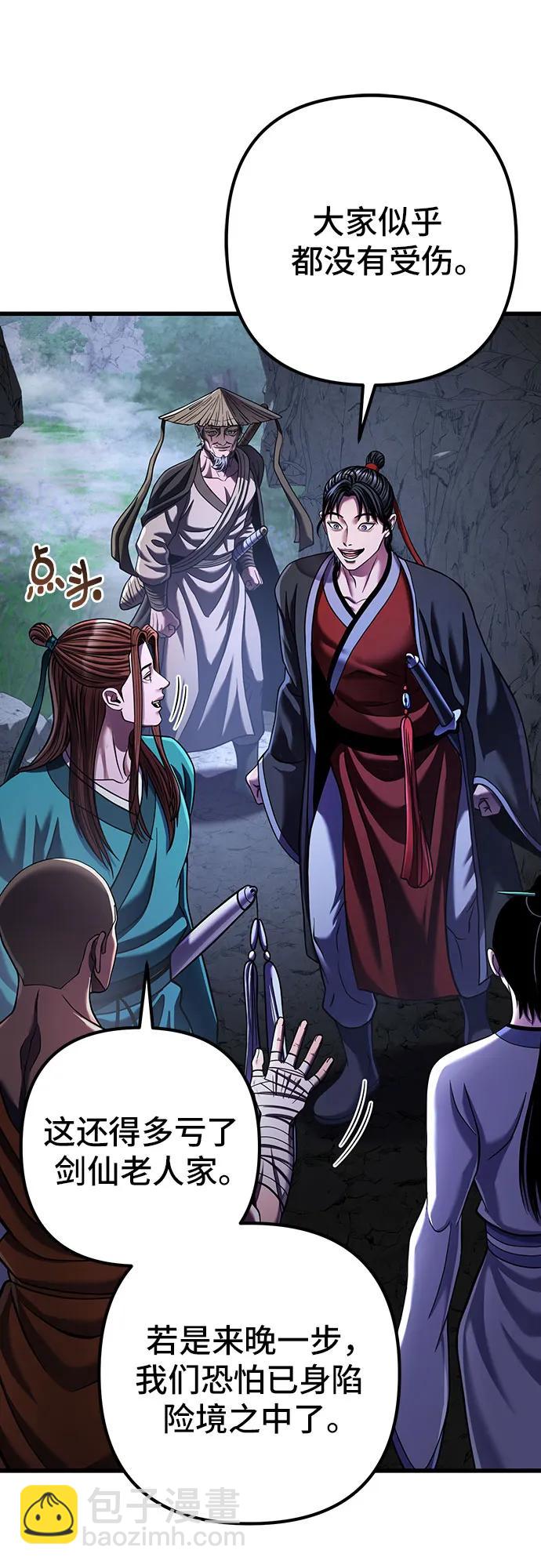 第144话54