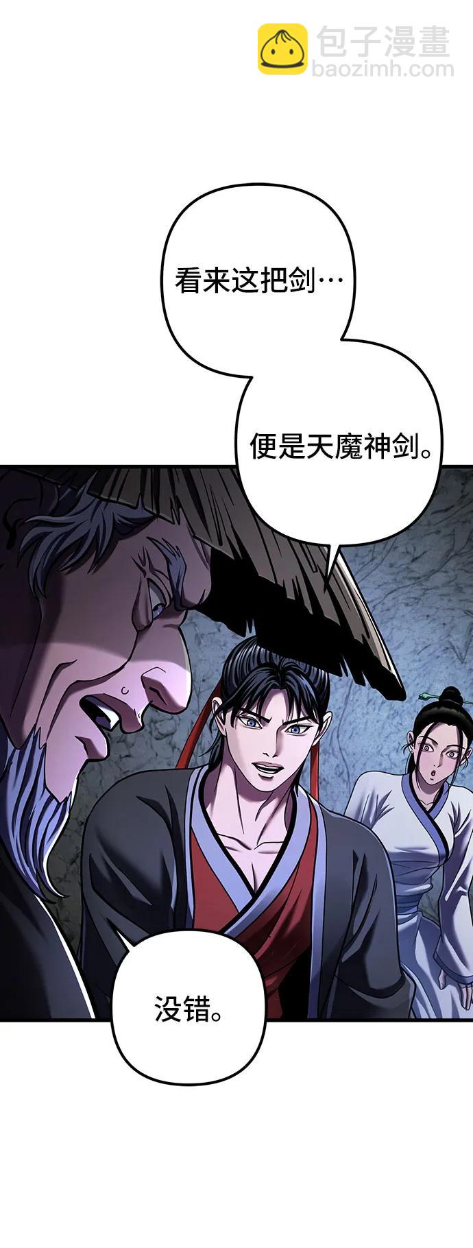 第144话57