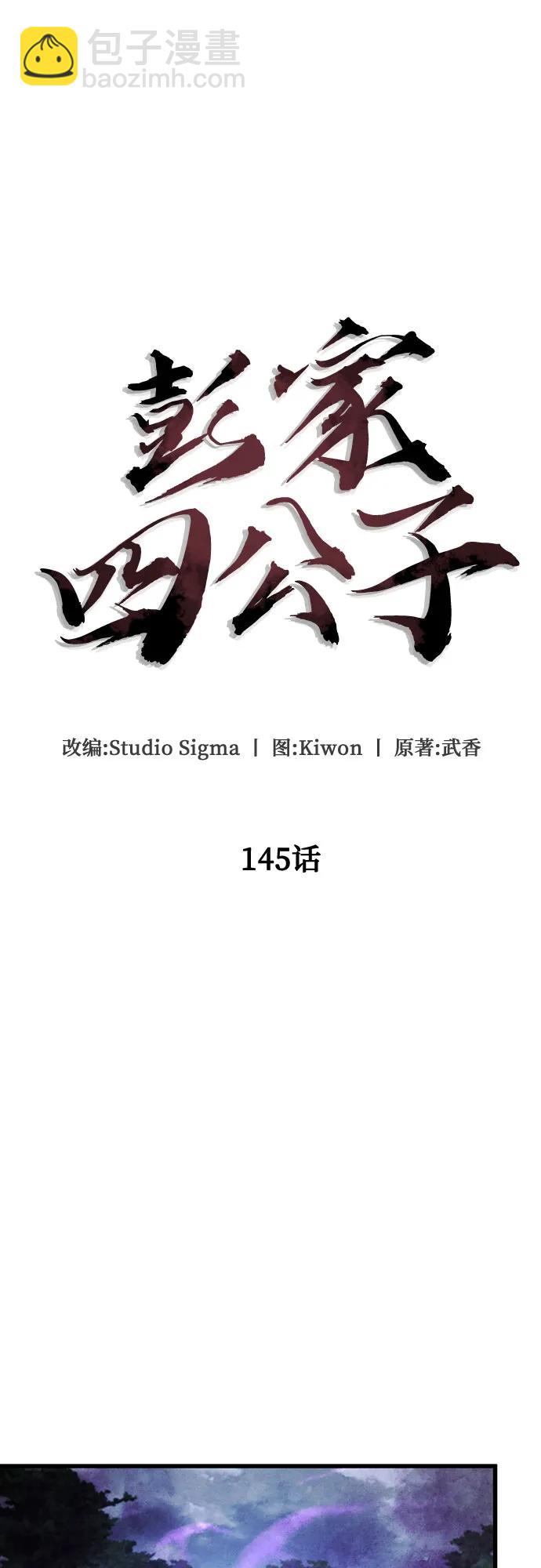 第145话22