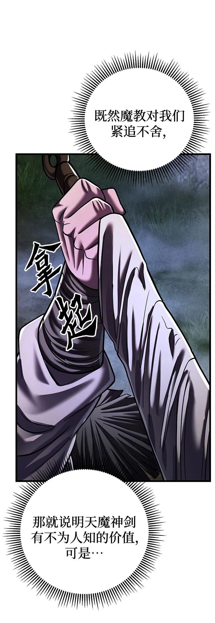 第146话4