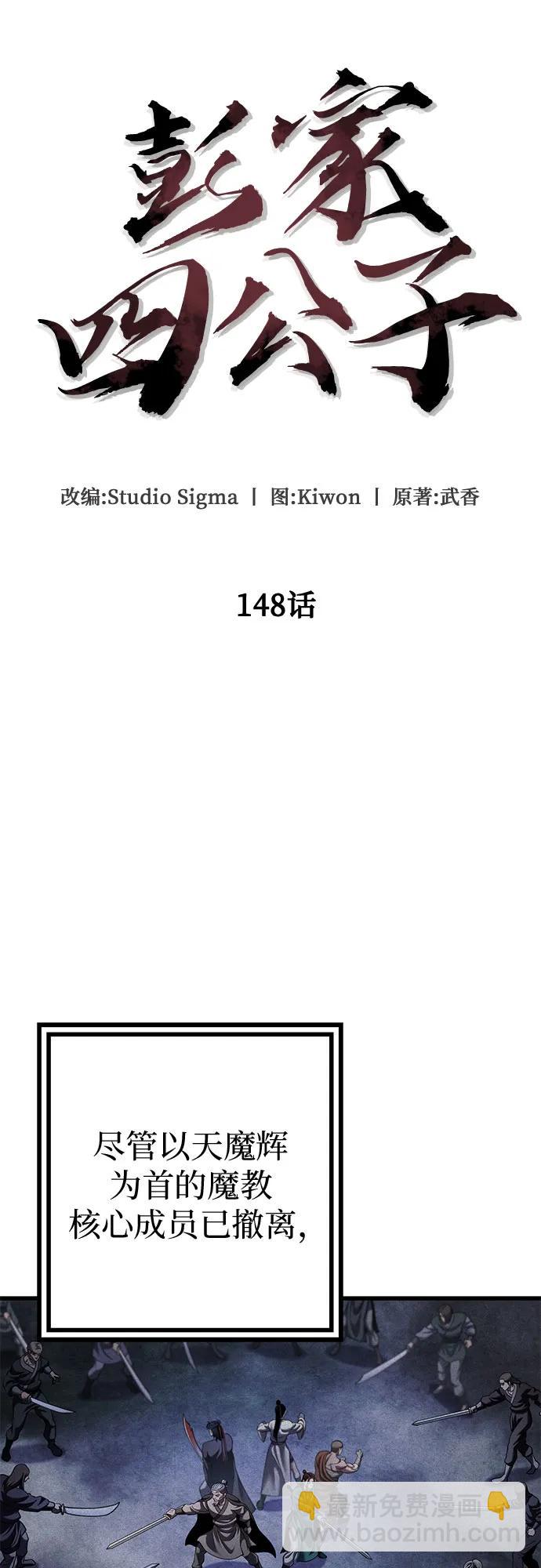 第148话32