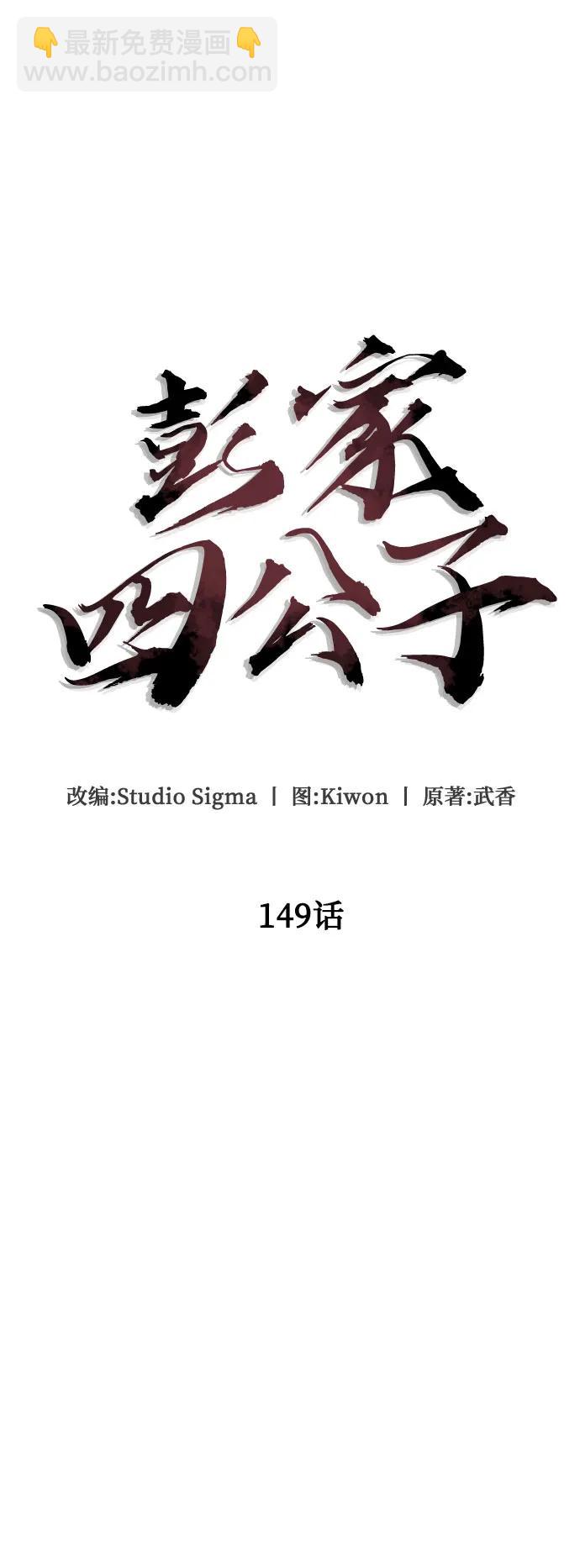 第149话13