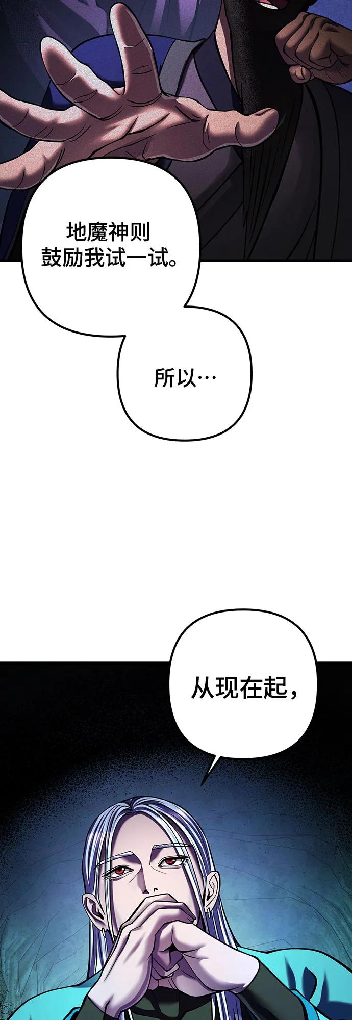 第149话29