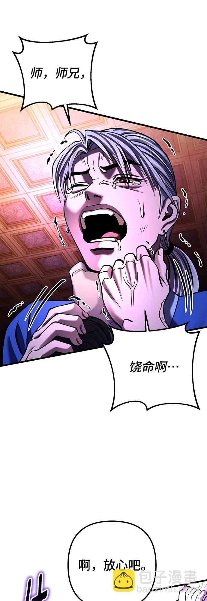 第149话44
