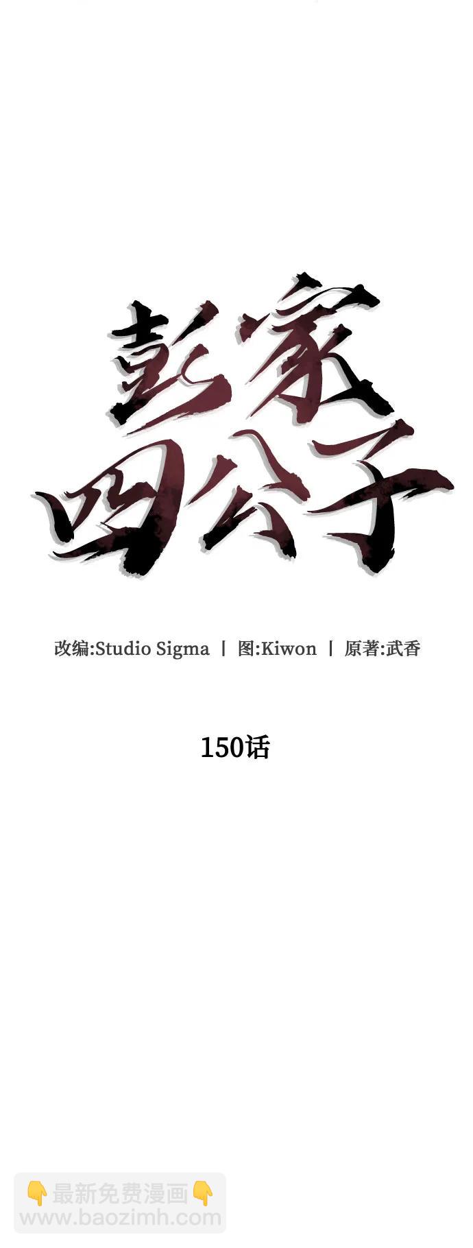 第150话27
