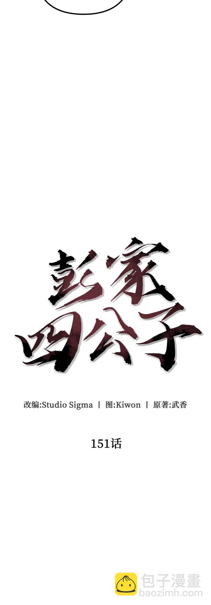 第151话31