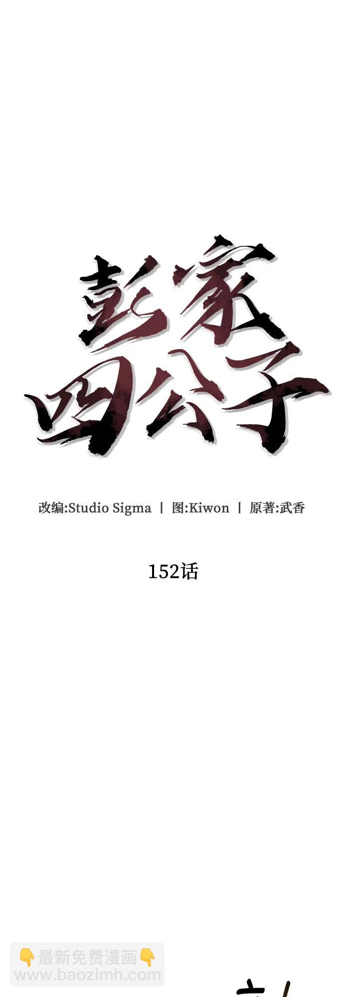 第152话26