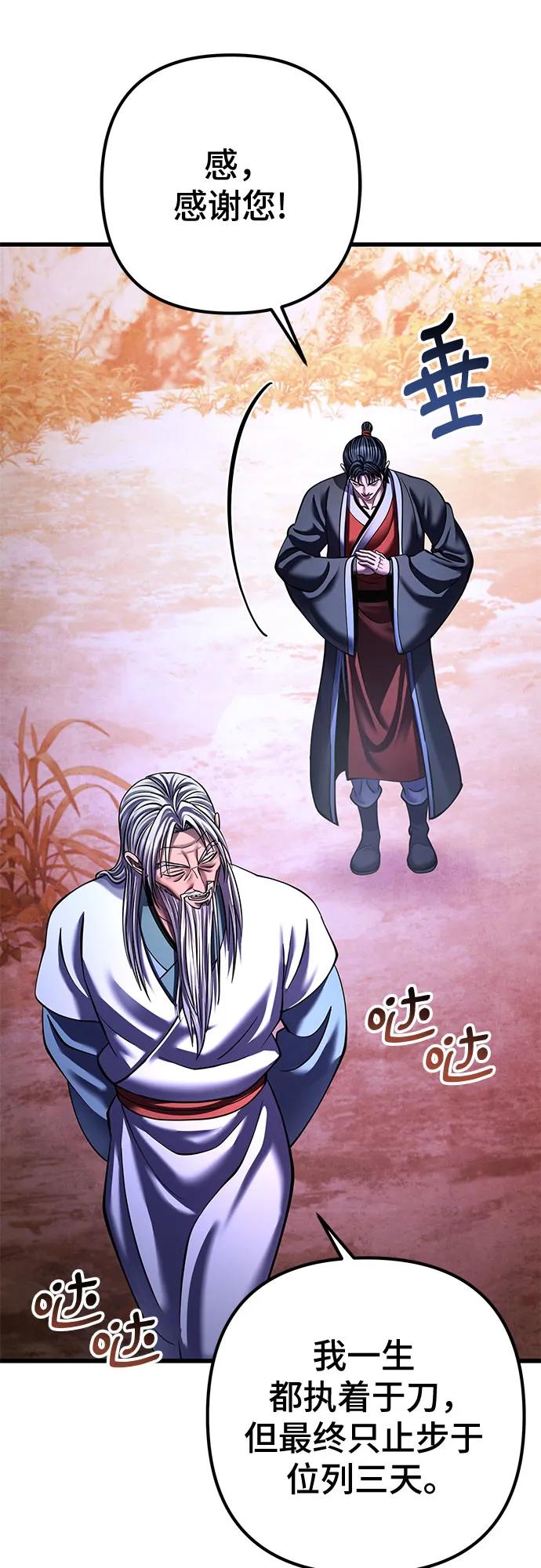 第152话56