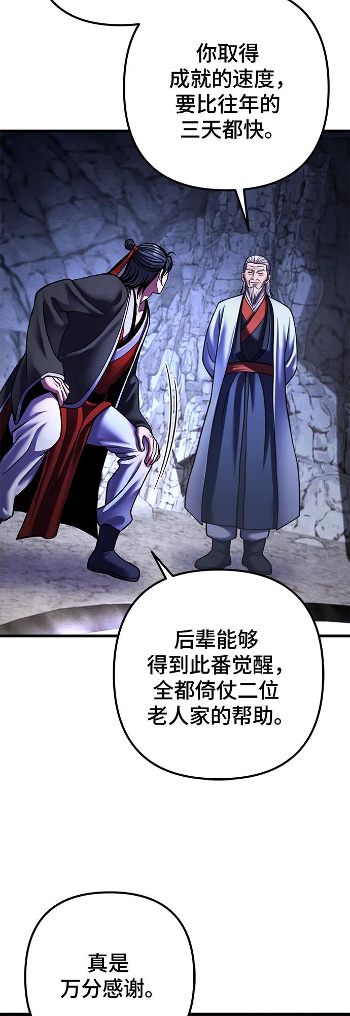 第153话54