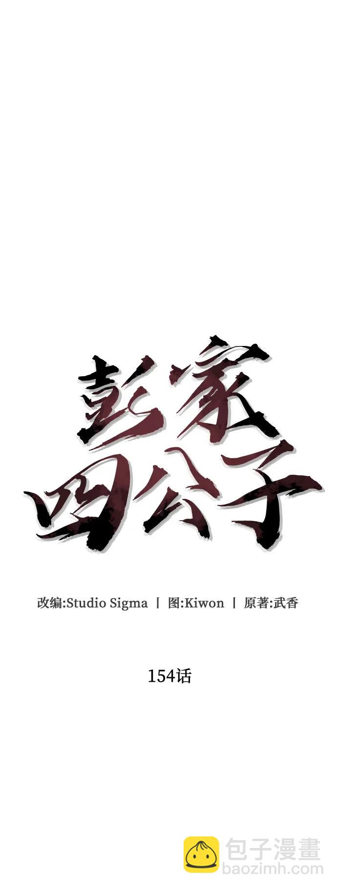 第154话48