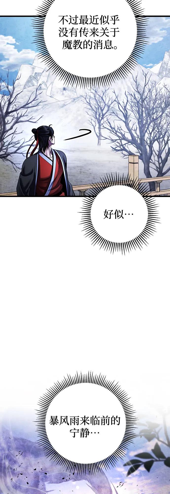 第154话71