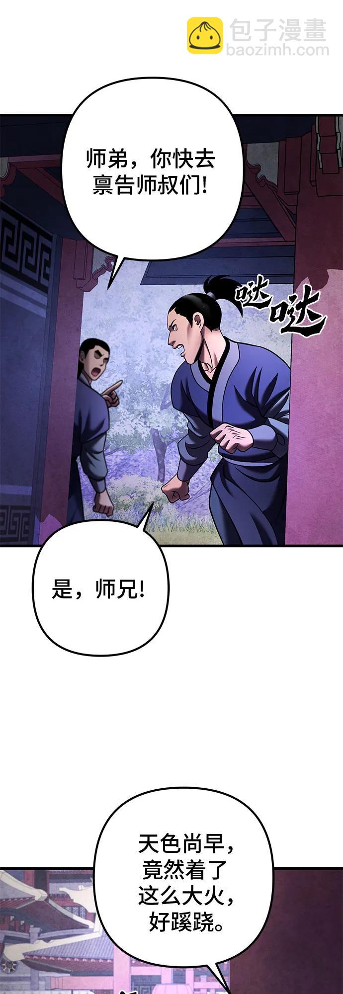 第154话74