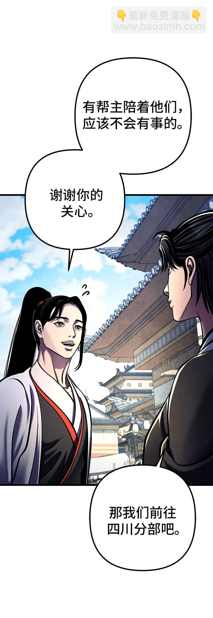 第155话45