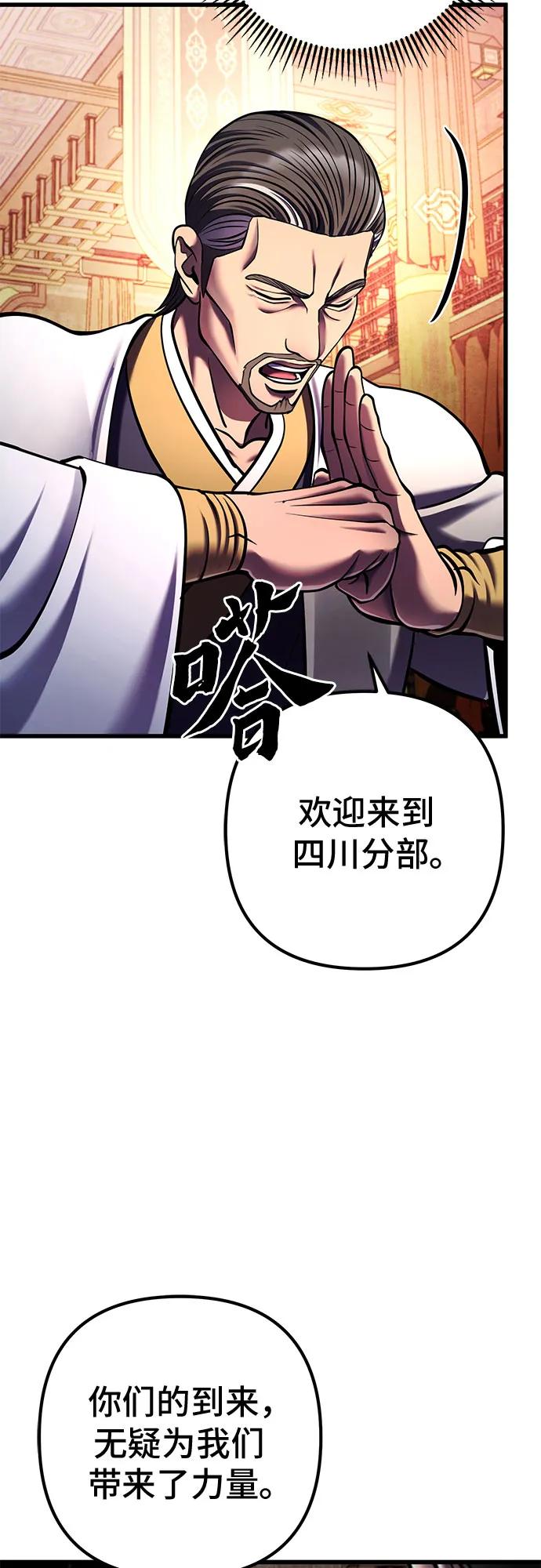 第155话54
